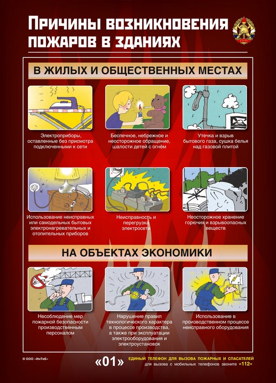 4_Prichiny_v_zdanii.jpg
