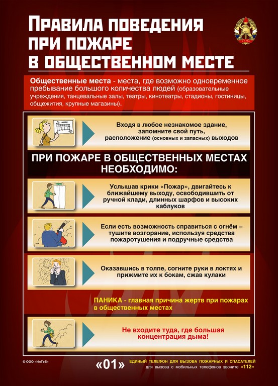 8_Pravila_v_ob_zdanii.jpg