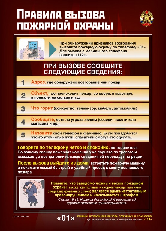 28_Vyzov_PO.jpg